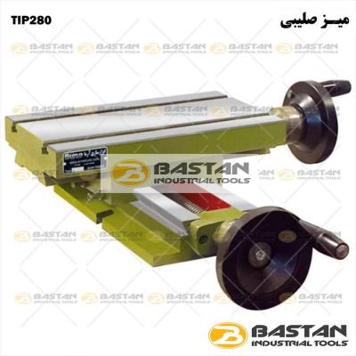 میز صلیبی دو طرفه TIP 280