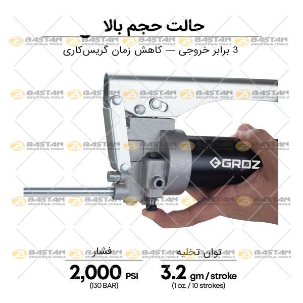 گریس پمپ دستی دو حالته 500cc کد G200R/M برند GROZ (گروز)