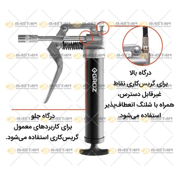 گریس پمپ دستی کلتی مینی دولوکس 85cc کد G16/M برند GROZ (گروز)