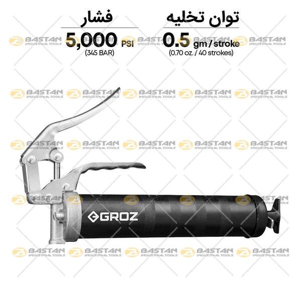 گریس پمپ دستی کلتی (پیستولی) 500cc کد G5R/M برند GROZ (گروز)