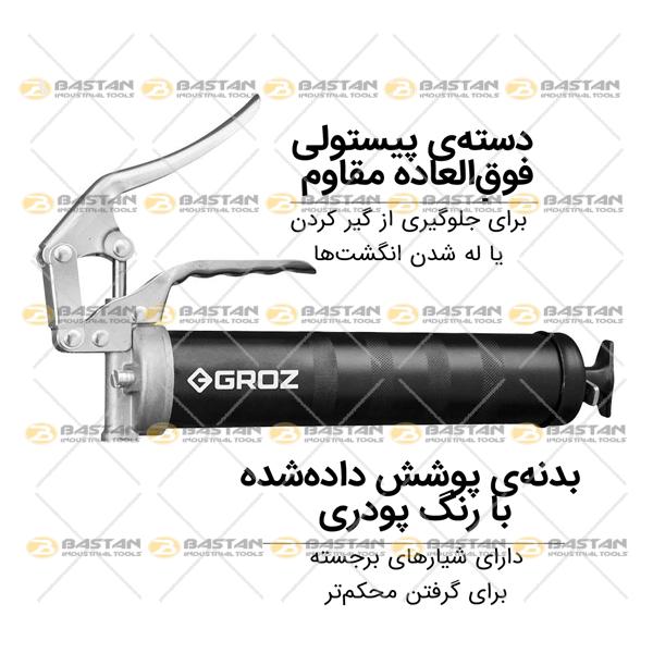 گریس پمپ دستی کلتی (پیستولی) 500cc کد G5R/M برند GROZ (گروز)