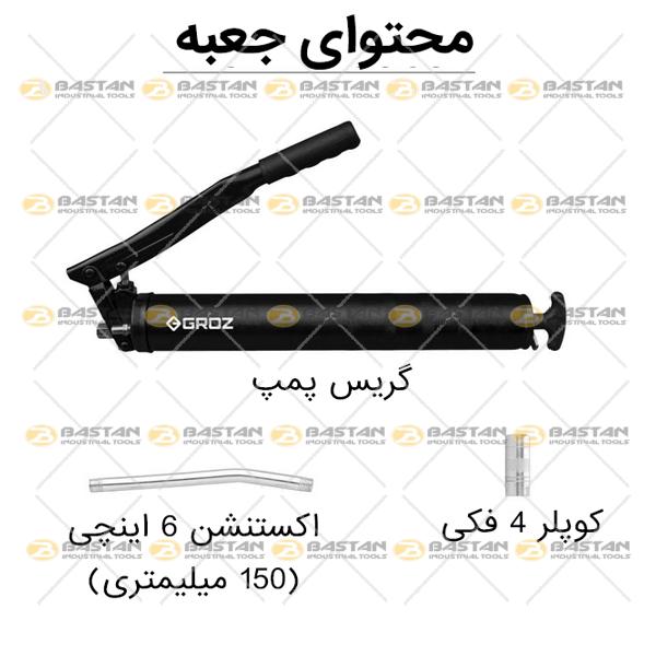 گریس پمپ دستی ظرفیت بالا 750cc کد G10R/M برند GROZ (گروز)