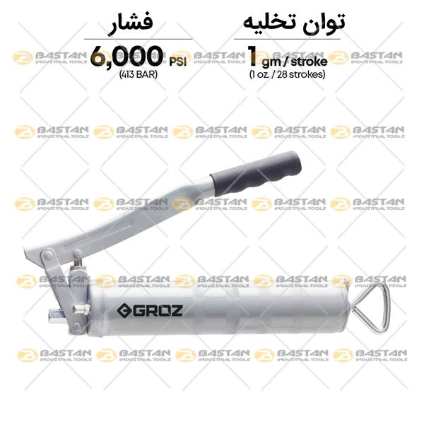 گریس پمپ دستی اقتصادی 500cc کد G1R/SLV/M برند GROZ (گروز)