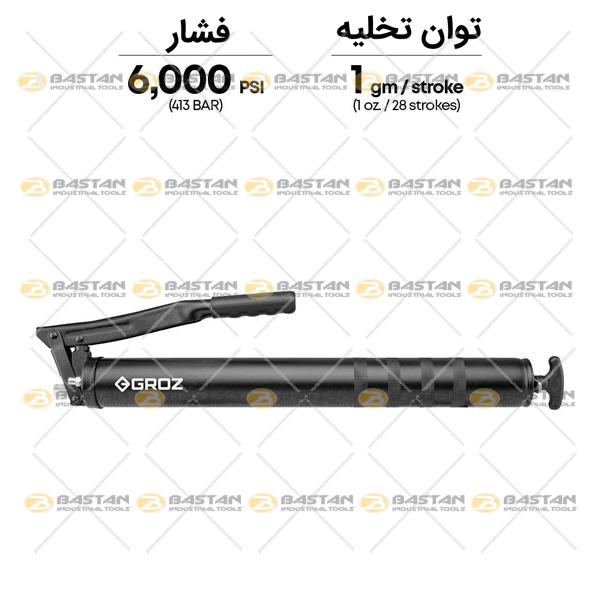 گریس پمپ دستی ظرفیت بسیار بالا 1000cc کد G11R/M برند GROZ (گروز)