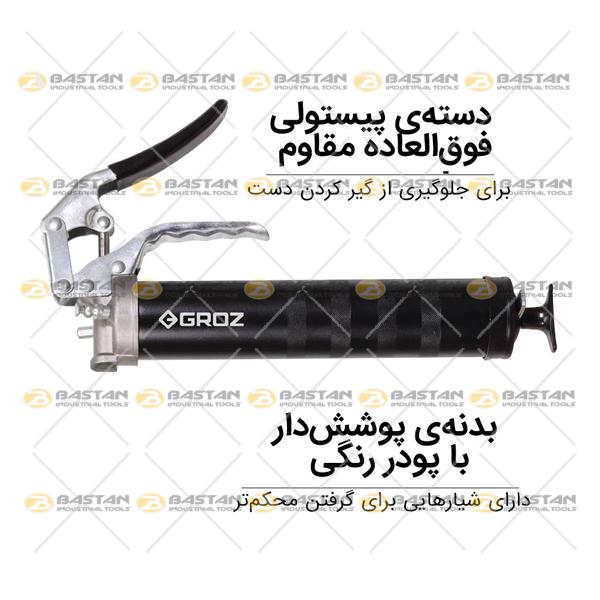 گریس پمپ دستی پیستولی حرفه ای 500cc کد G5R/PRO/M برند GROZ (گروز)