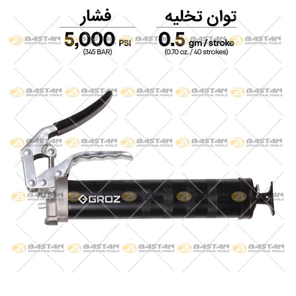 گریس پمپ دستی پیستولی حرفه ای 500cc کد G5R/PRO/M برند GROZ (گروز)