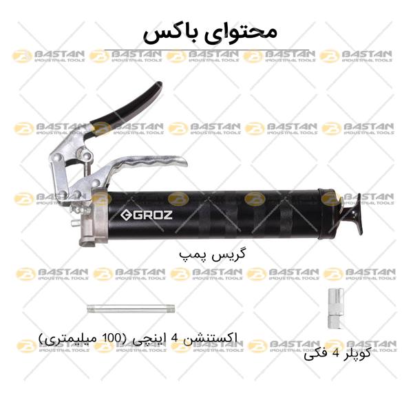 گریس پمپ دستی پیستولی حرفه ای 500cc کد G5R/PRO/M برند GROZ (گروز)