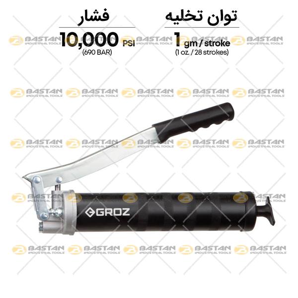 گریس پمپ دستی فشار قوی 500cc کد G1R/HD/M برند GROZ (گروز)