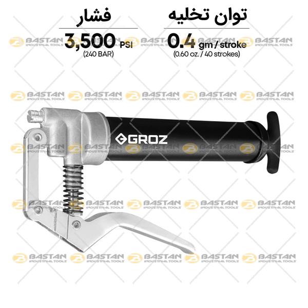 گریس پمپ دستی کلتی مینی دولوکس 85cc کد G16/M برند GROZ (گروز)