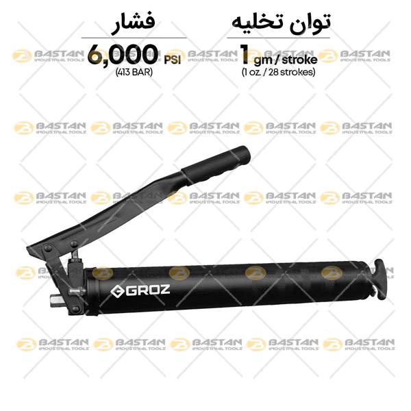 گریس پمپ دستی ظرفیت بالا 750cc کد G10R/M برند GROZ (گروز)