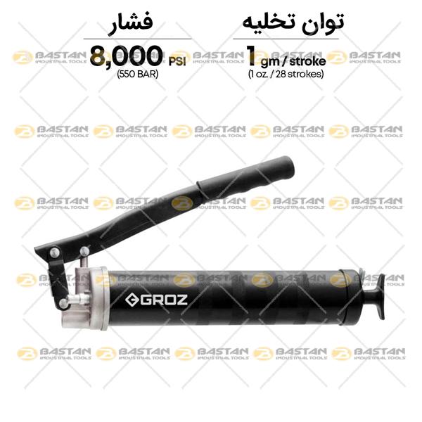 گریس پمپ دستی حرفه ای 500cc کد G8R/BL/M برند GROZ (گروز)