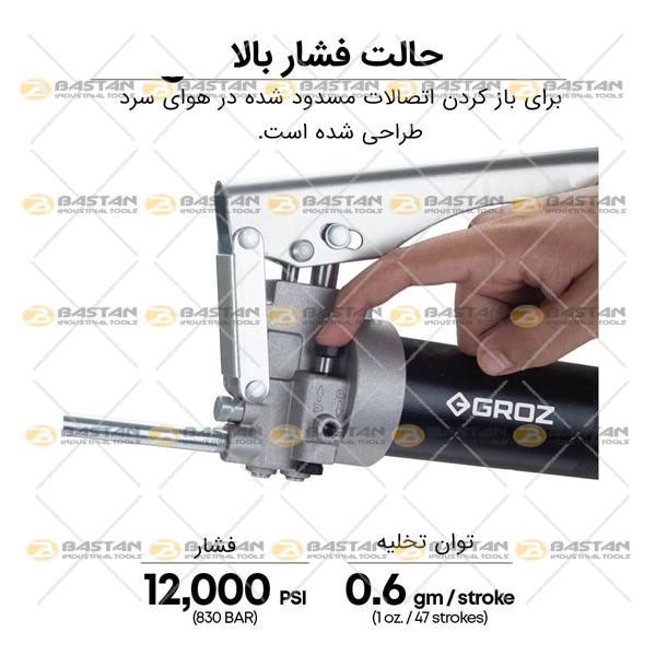 گریس پمپ دستی دو حالته 500cc کد G200R/M برند GROZ (گروز)