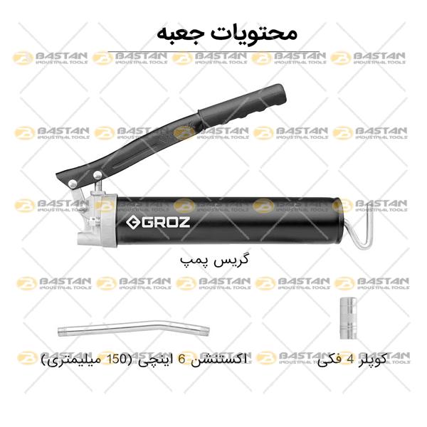 گریس پمپ دستی استانداردوی 500cc کد V1R/BL/M برند GROZ (گروز)