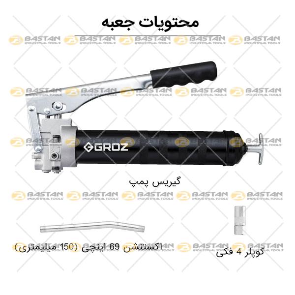 گریس پمپ دستی دو حالته 500cc کد G200R/M برند GROZ (گروز)