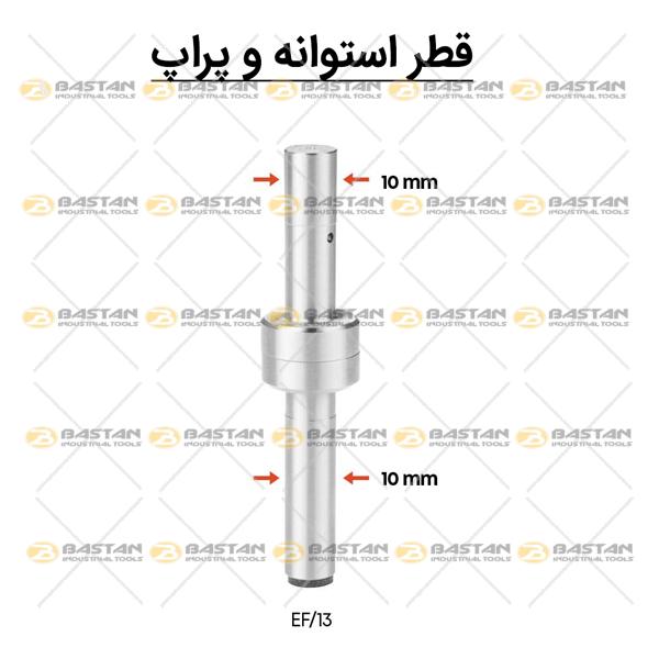 گوشه یاب و مرکزیاب EF/13 قطر 10 میلیمتر GROZ (گروز)