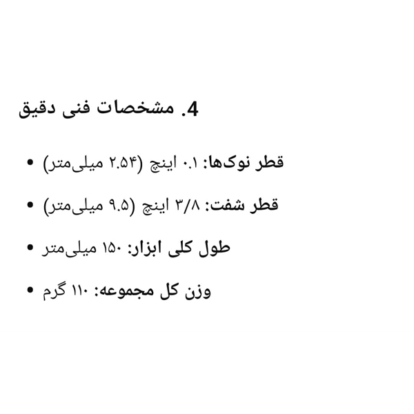 مجموعه 4 عددی مرکزیاب کد WCF/WZ-6 برند GROZ (گروز)