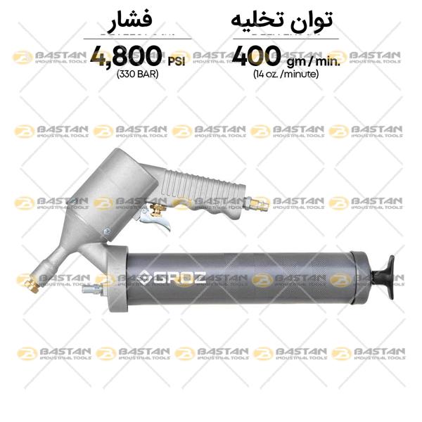 گریس پمپ دستی بادی 500cc نسبت 1 به 40 پیوسته GROZ (گروز)