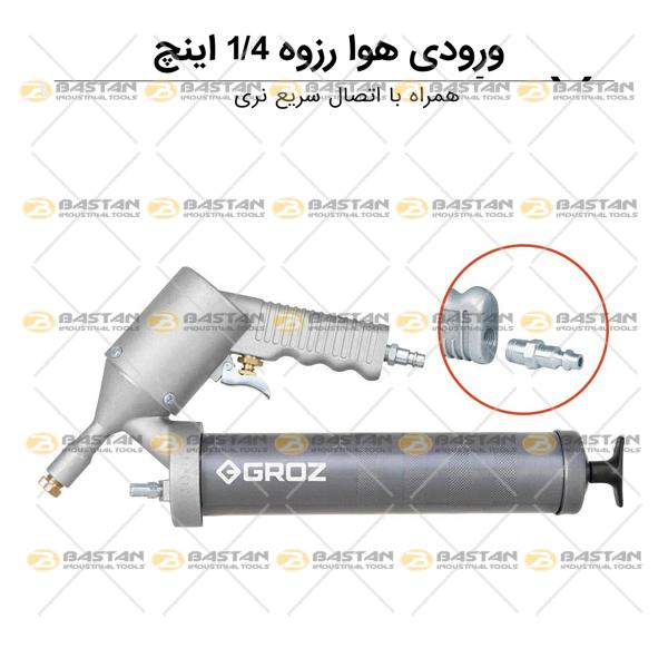 گریس پمپ دستی بادی 500cc نسبت 1 به 40 ناپیوسته GROZ (گروز)