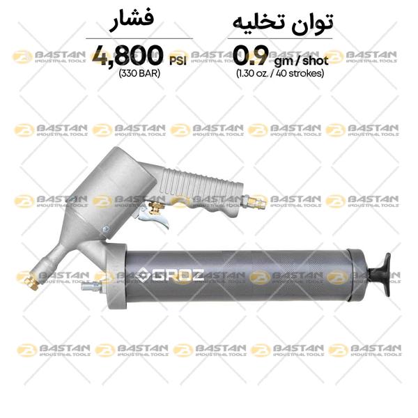 گریس پمپ دستی بادی 500cc نسبت 1 به 40 ناپیوسته GROZ (گروز)