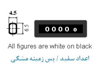 رنگ اعداد و پس زمینه متراتور چرخ دار پنج رقمى مدل MS برند TCI