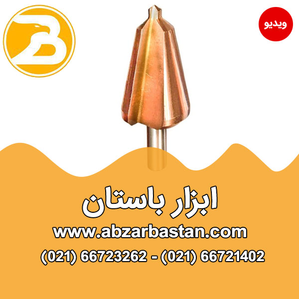 مته مخروطی 20-6 آلاتا