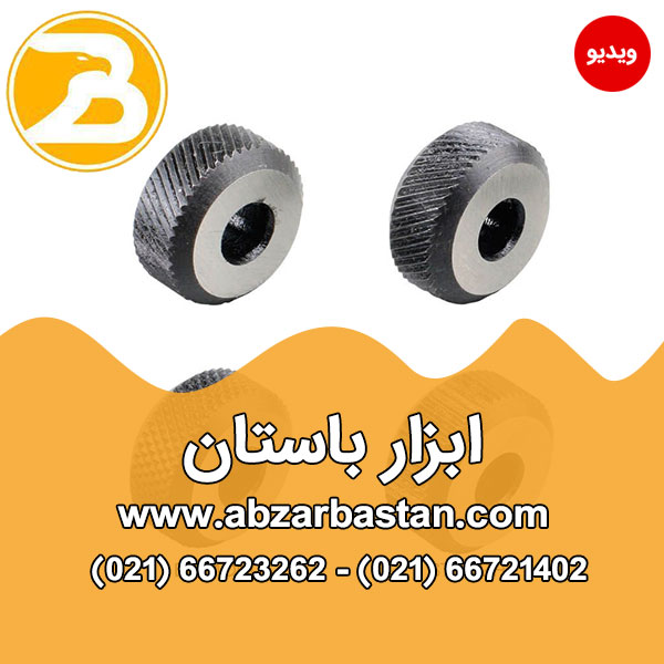 قرقره آج زنی ریز mm 0.6(کد کالا K20/F) ( در 4 سایز مختلف)