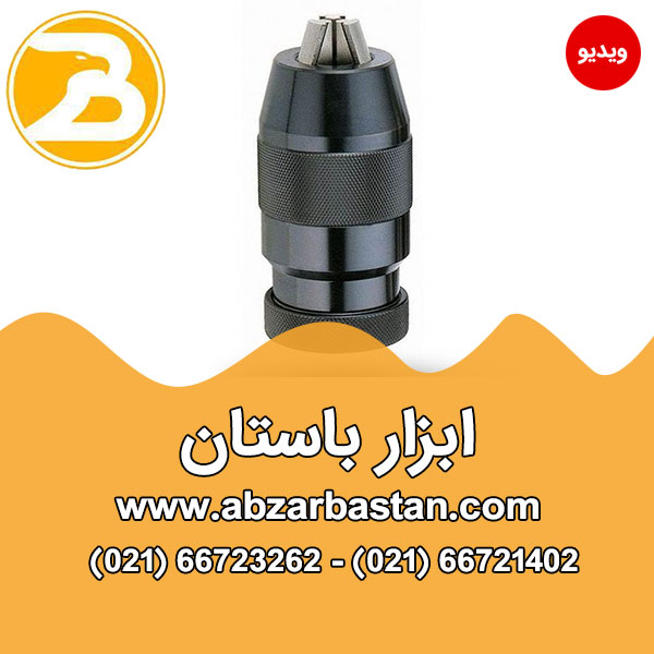 سه نظام اتوماتیک صنعتی 20-5 B22