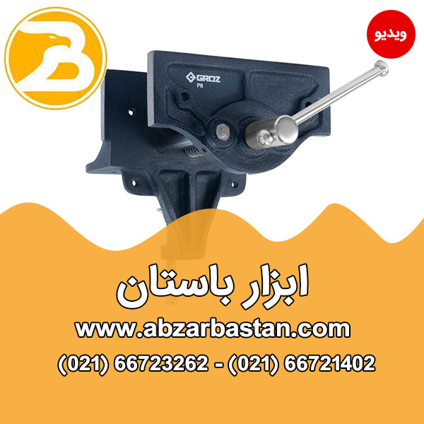 گیره رومیزی چوب قابل حمل(کد کالا WWV/P/6)