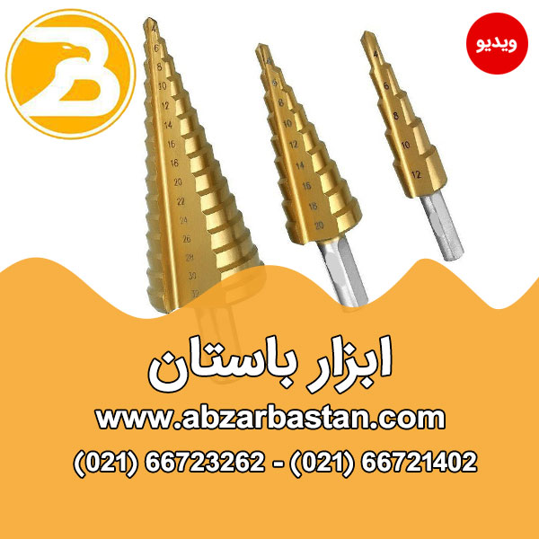 مته کاجی 20-4 آلاتا