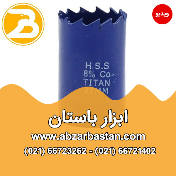 گردبر کبالت 8 درصد TITAN(درجه 1) ( در 58 سایز مختلف)