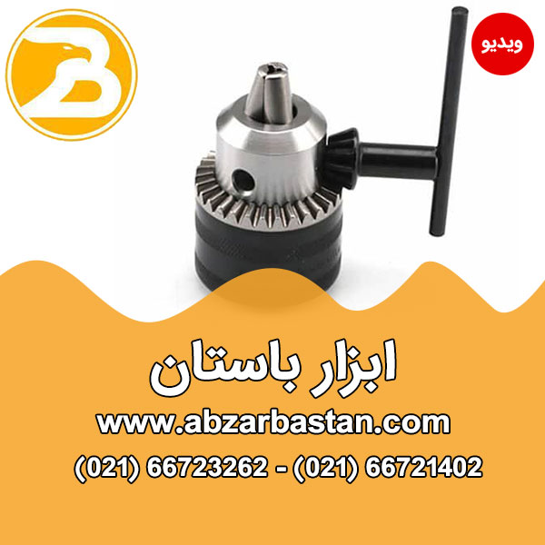 سه نظام صنعتی دریل آچاری 16-3 B18