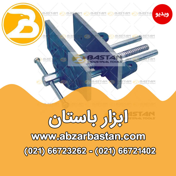 گیره رومیزی چوب مدل ساده(کد کالا WWV/EC) ( در 2 سایز مختلف)