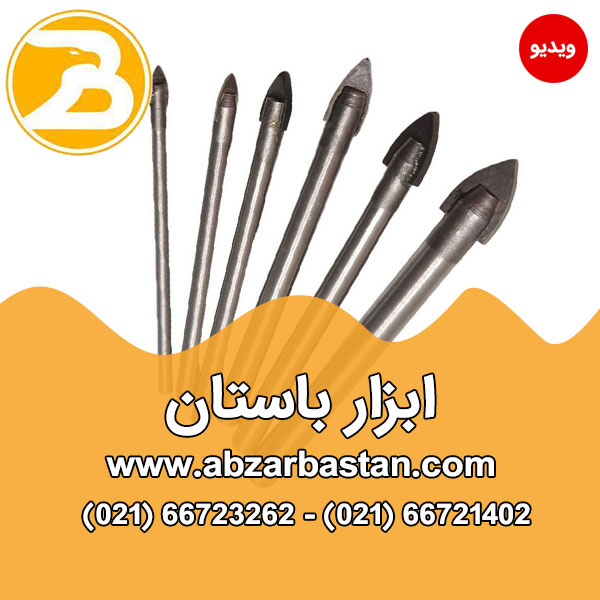 مته سر نیزه ای(در 7 سایز مختلف)